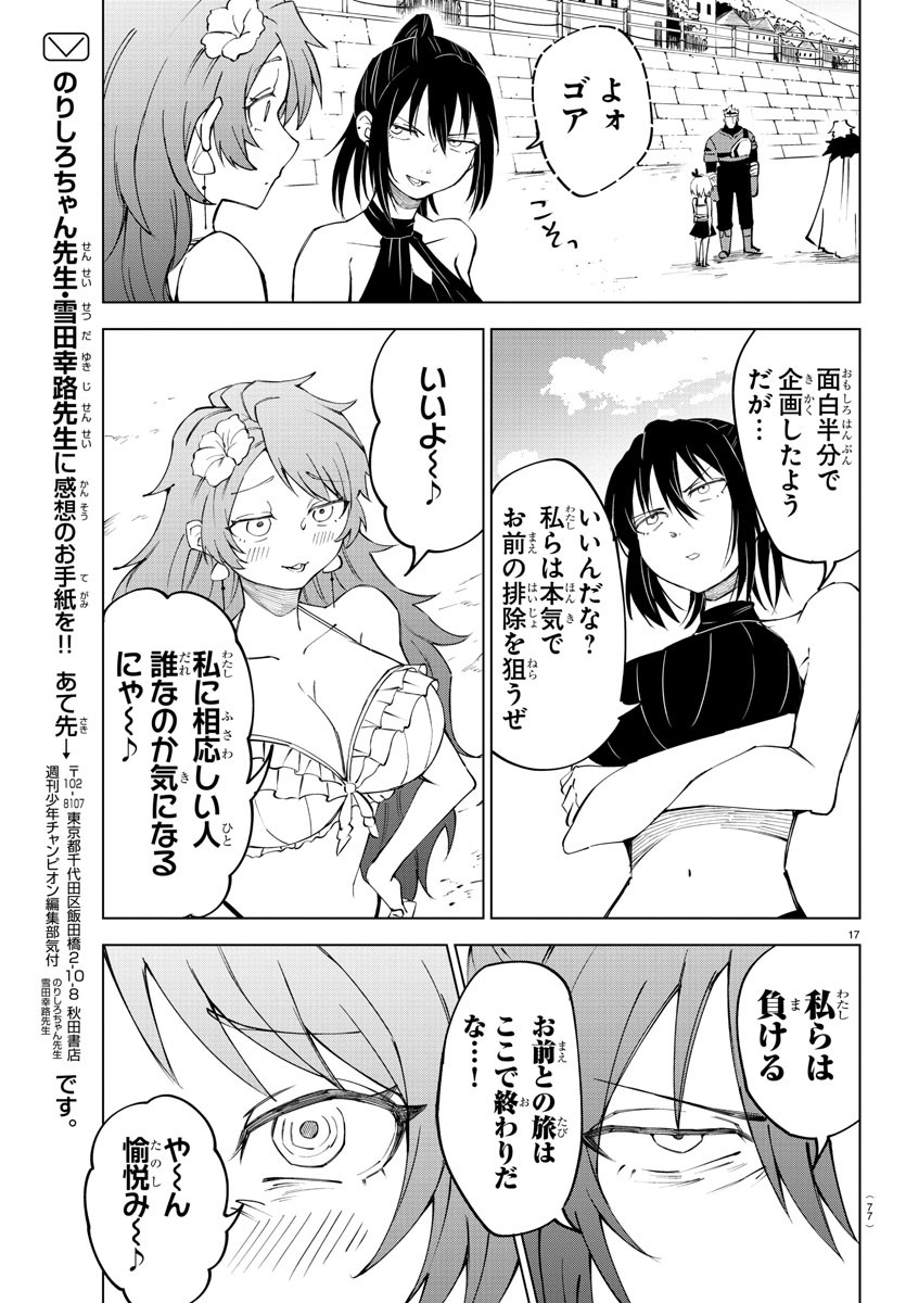 Page 17