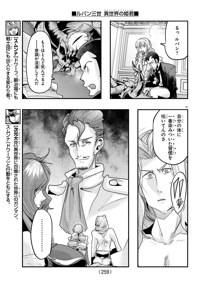 Page 15