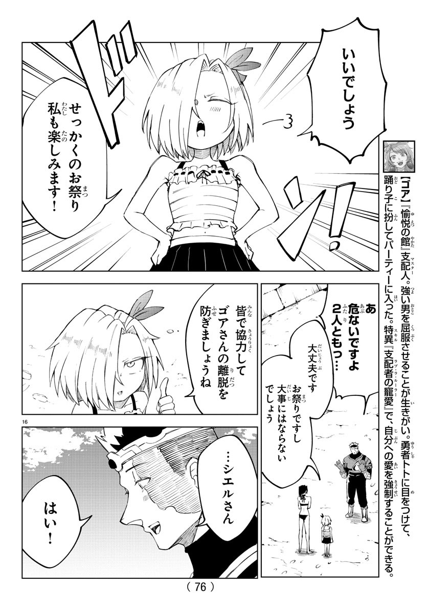 Page 16