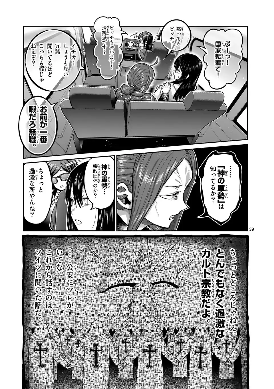 Page 39