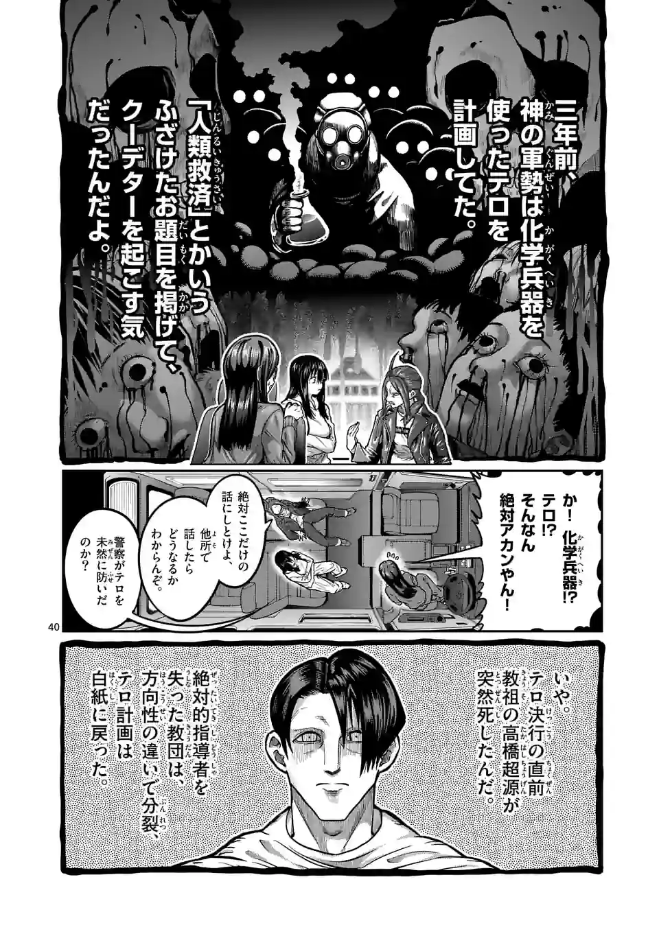 Page 40