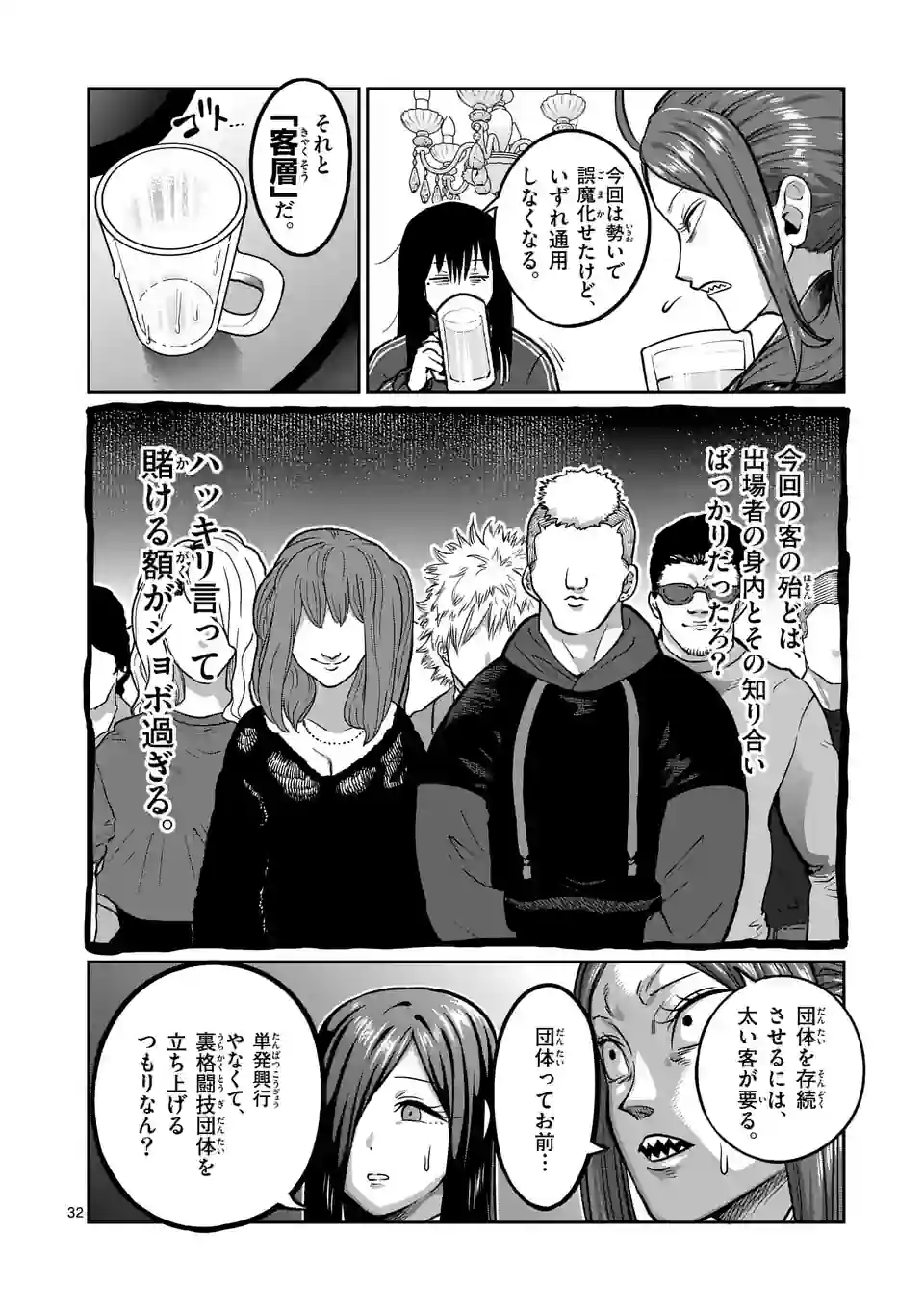 Page 32