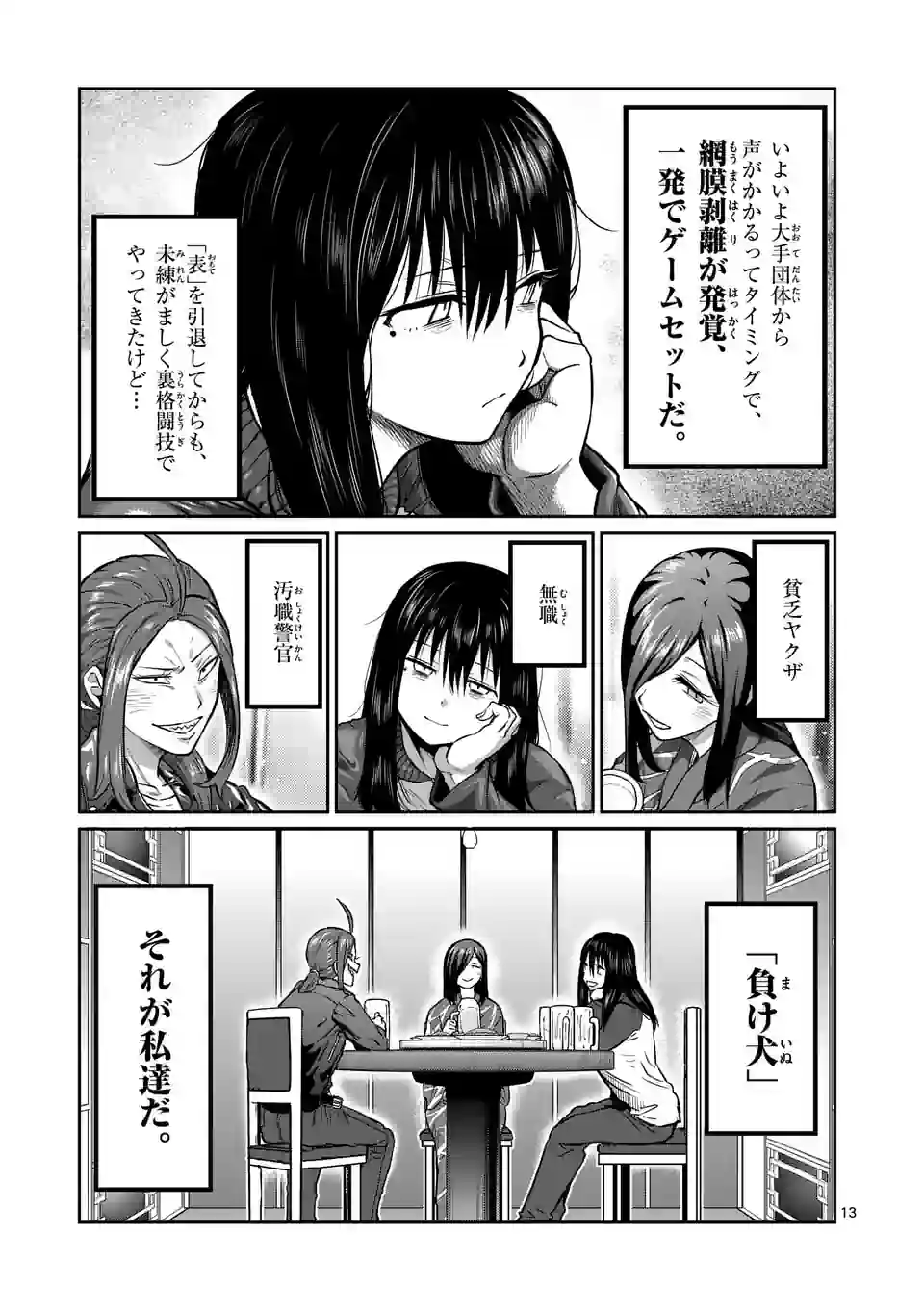 Page 13