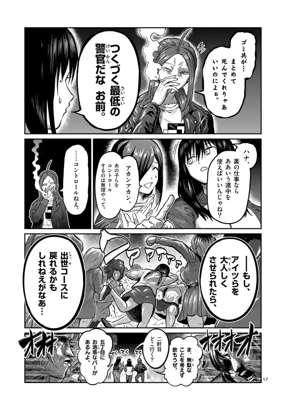 Page 17