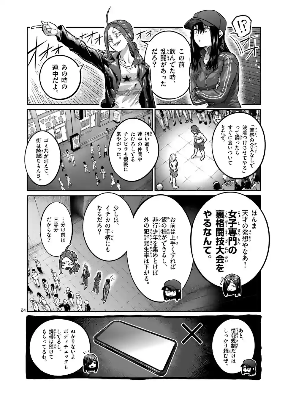 Page 24