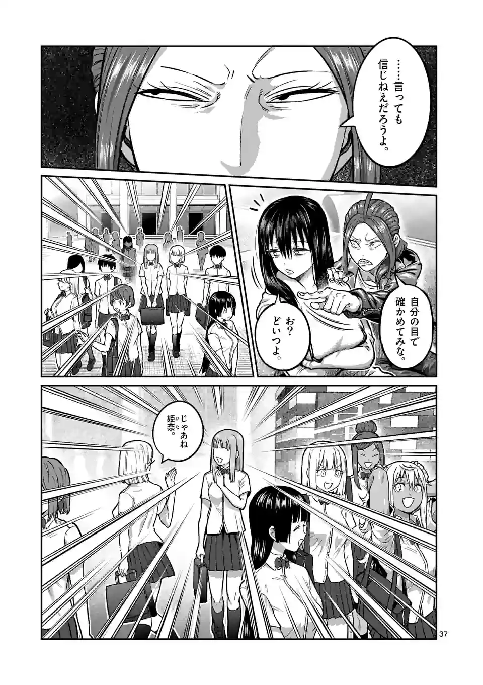 Page 37