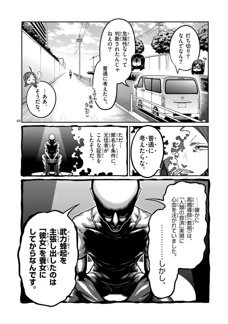 Page 44