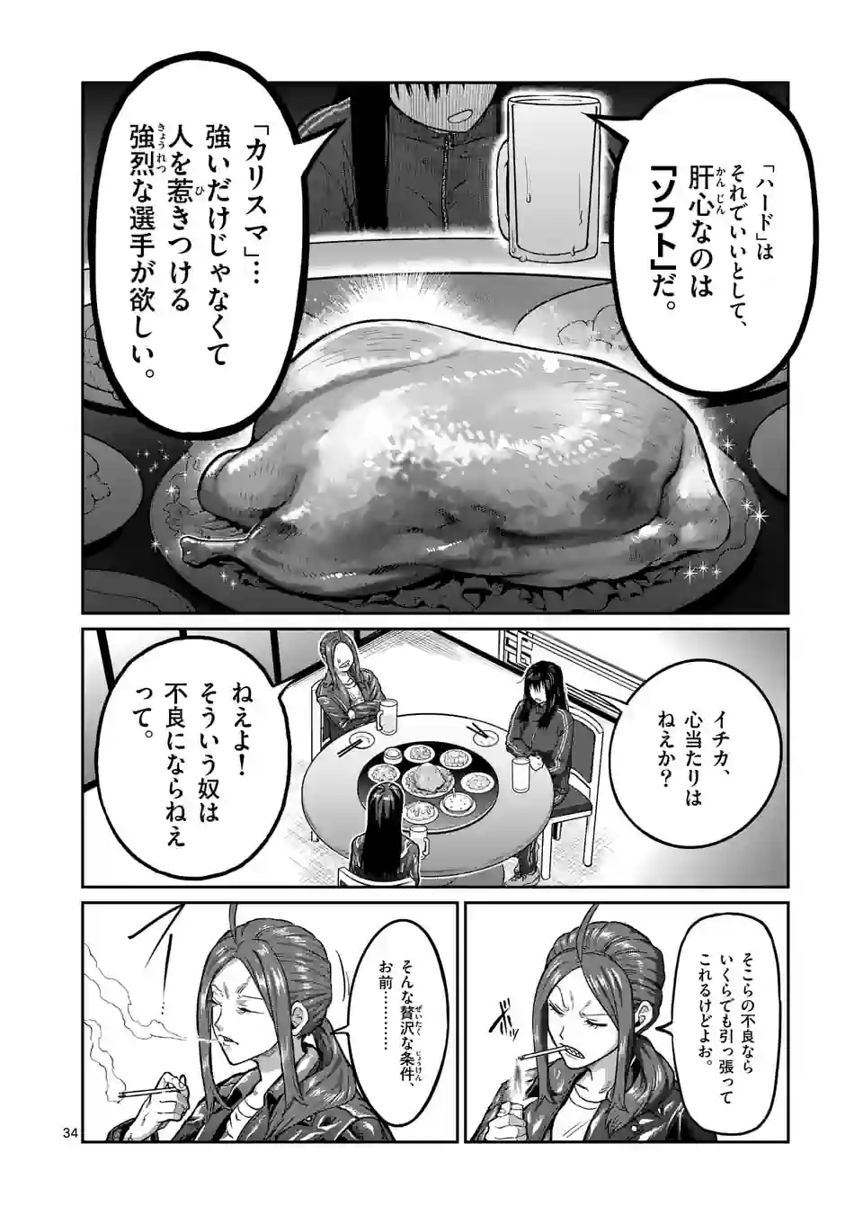 Page 34