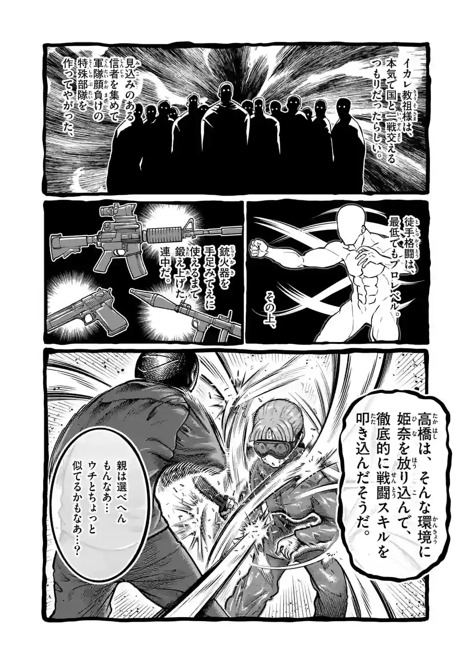 Page 42