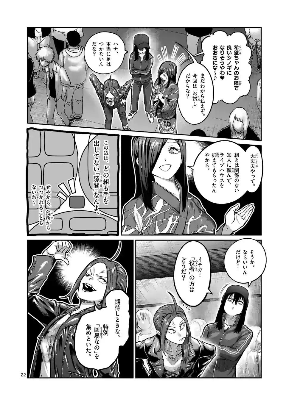 Page 22