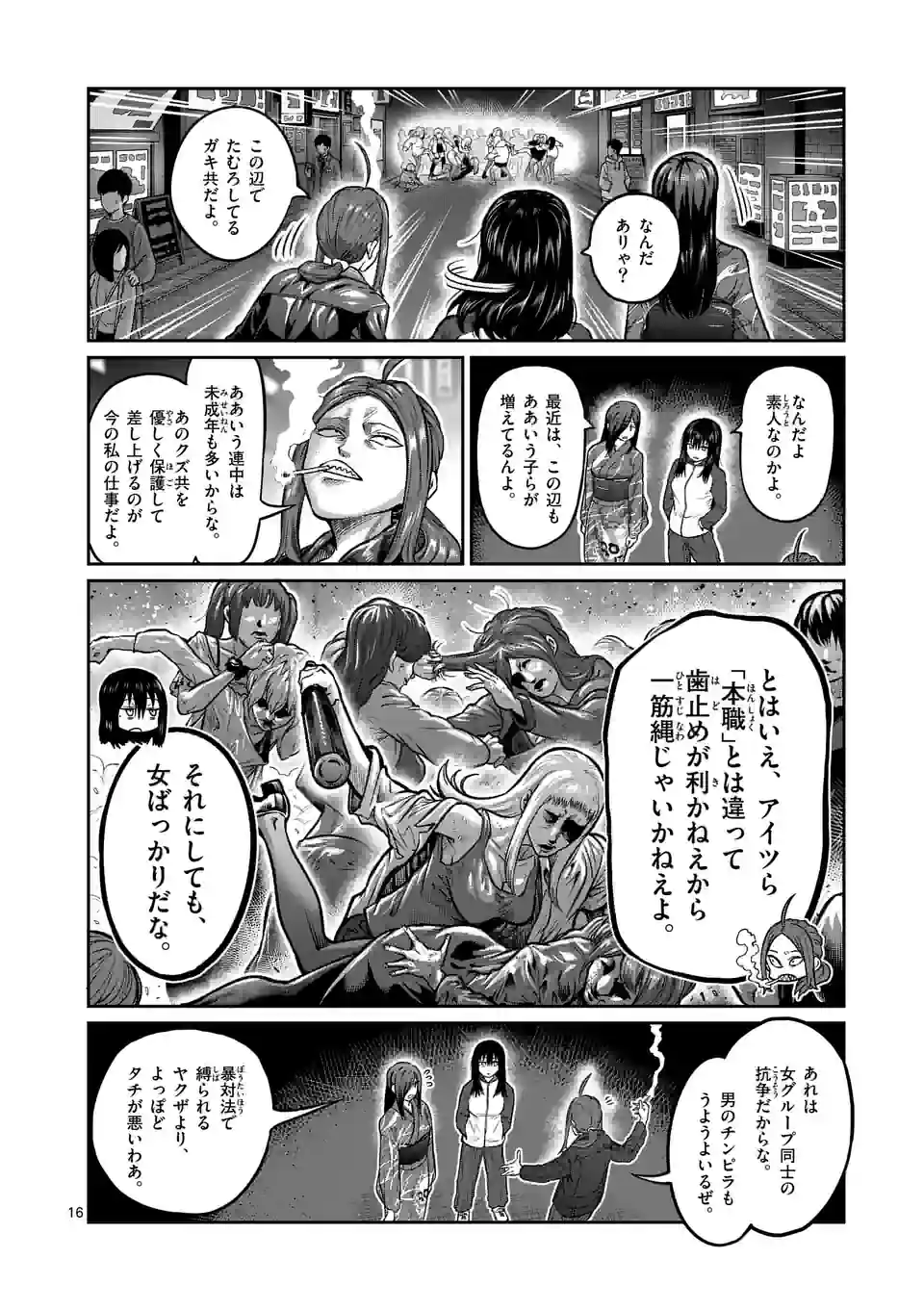Page 16