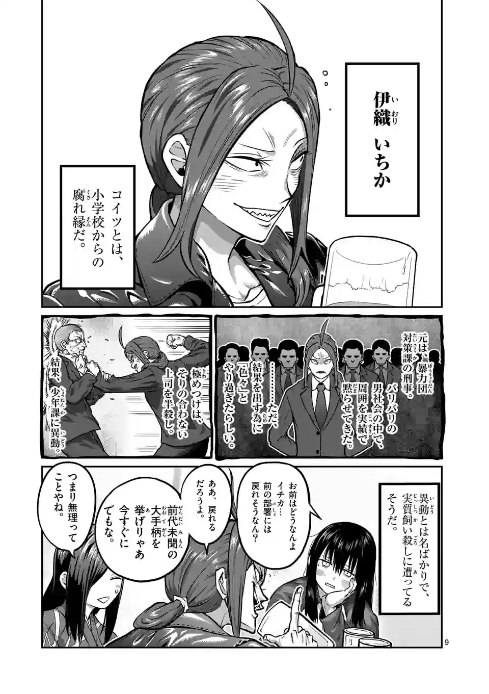 Page 9