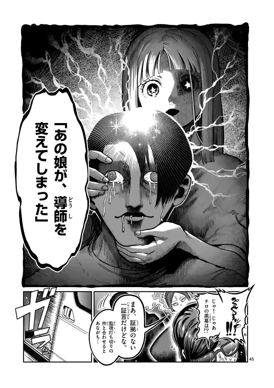 Page 45