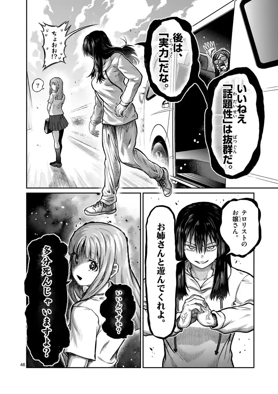 Page 46