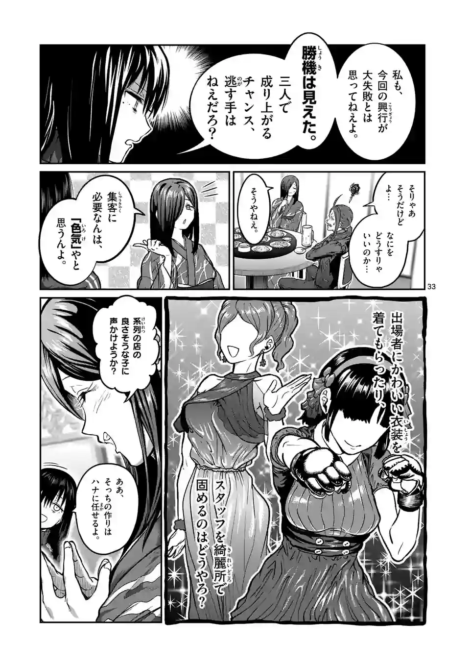 Page 33