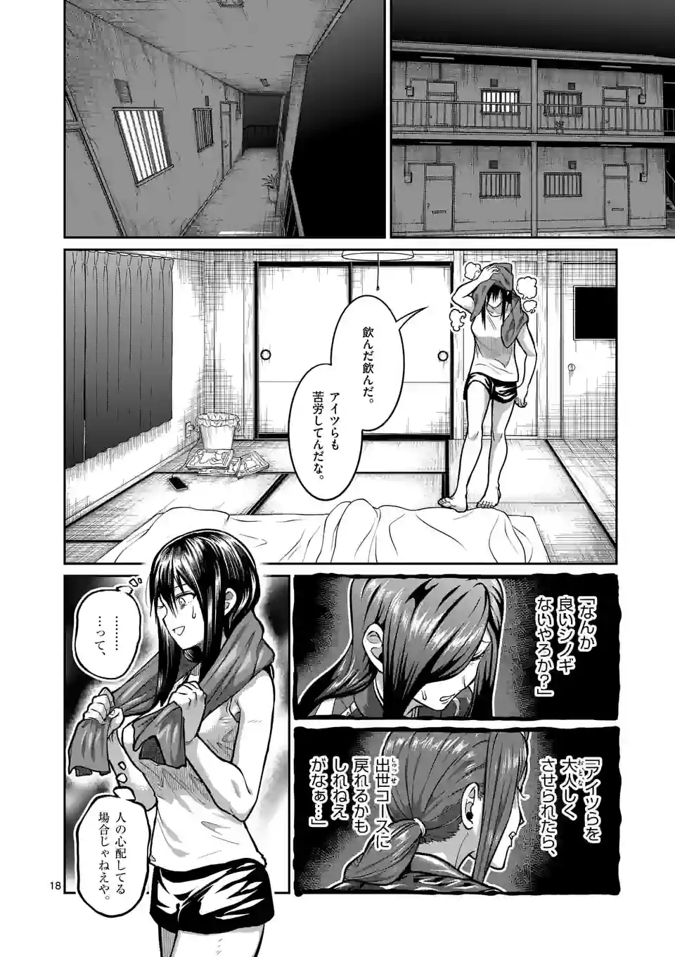 Page 18