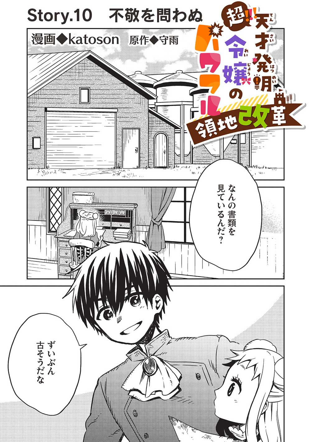 Page 1