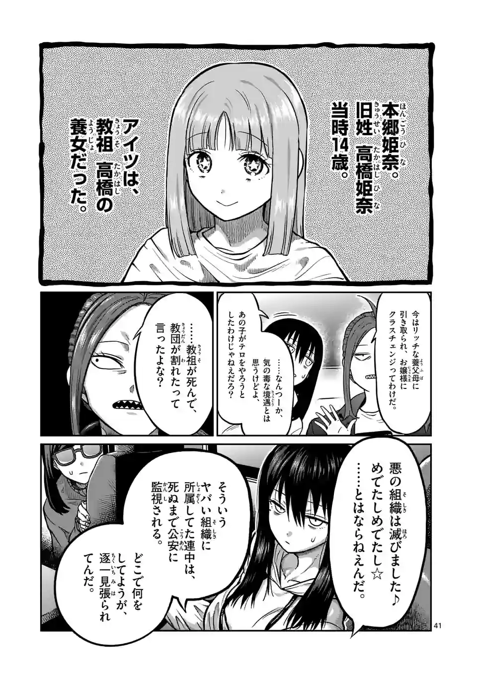 Page 41