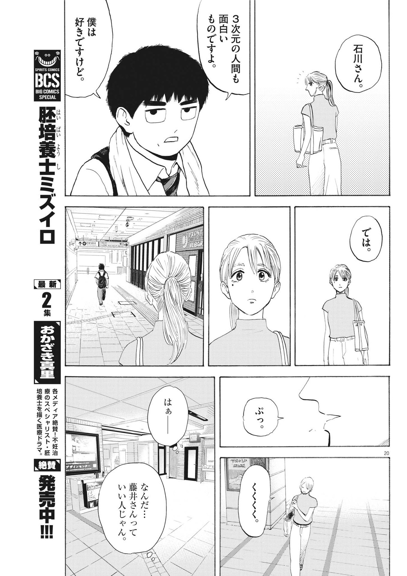 Page 20