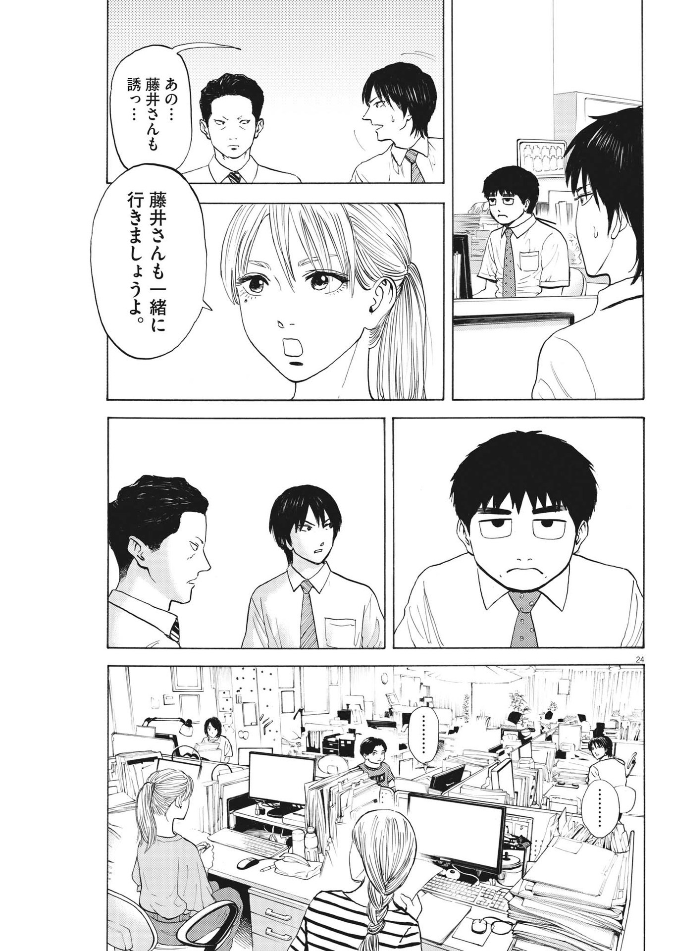 Page 24