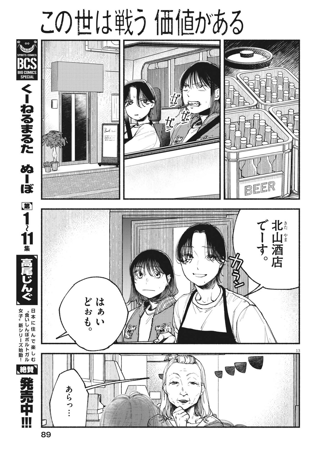 Page 13
