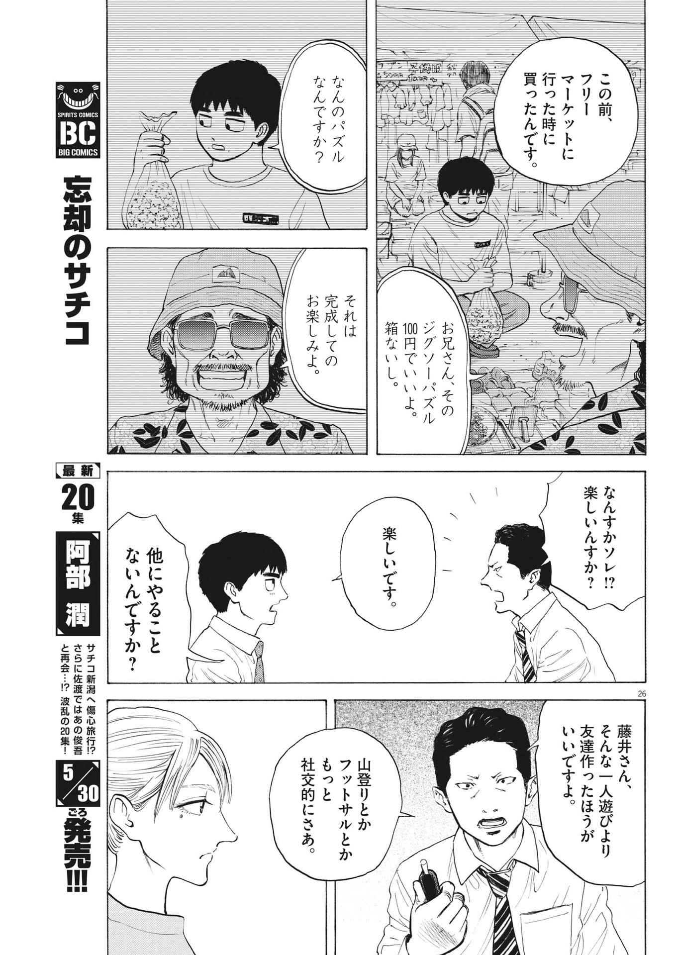 Page 26