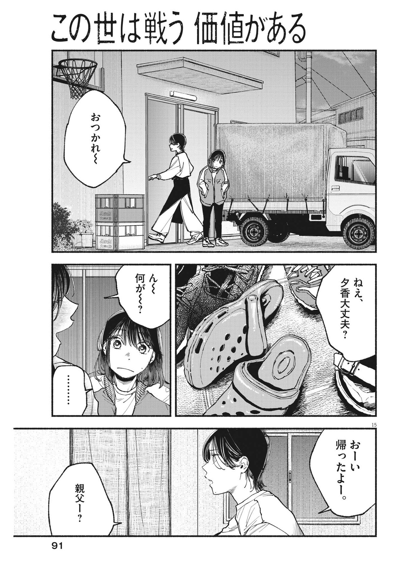 Page 15