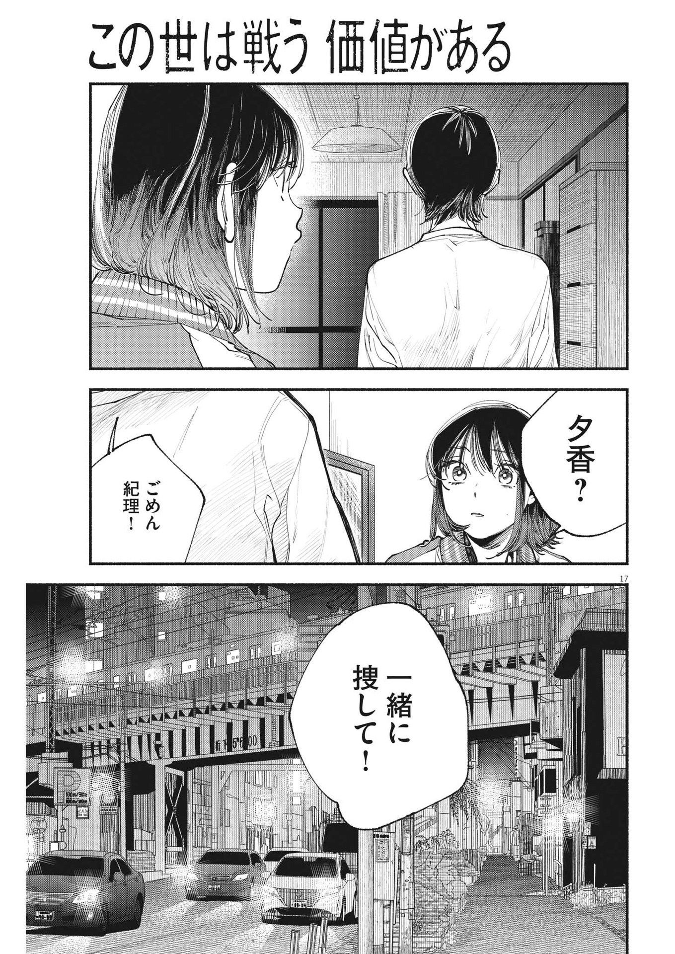 Page 17