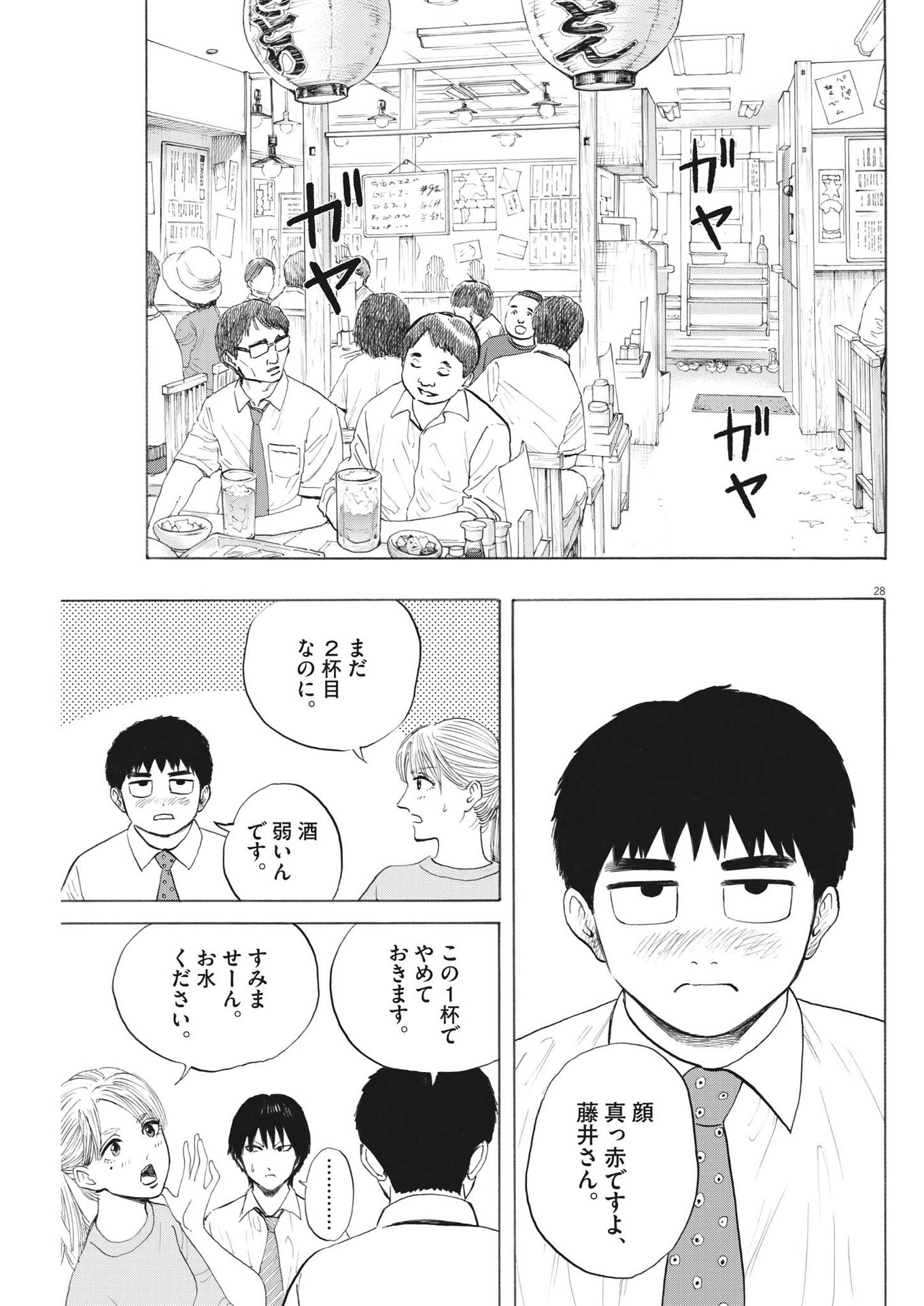 Page 28