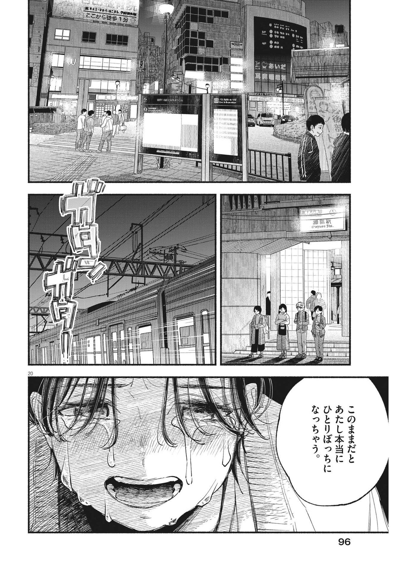 Page 20