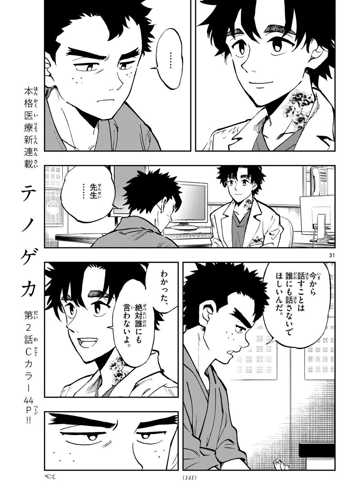 Page 31