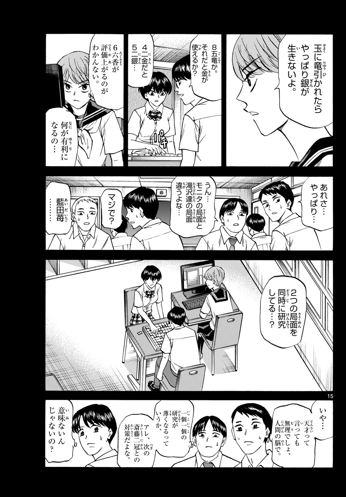 Page 15