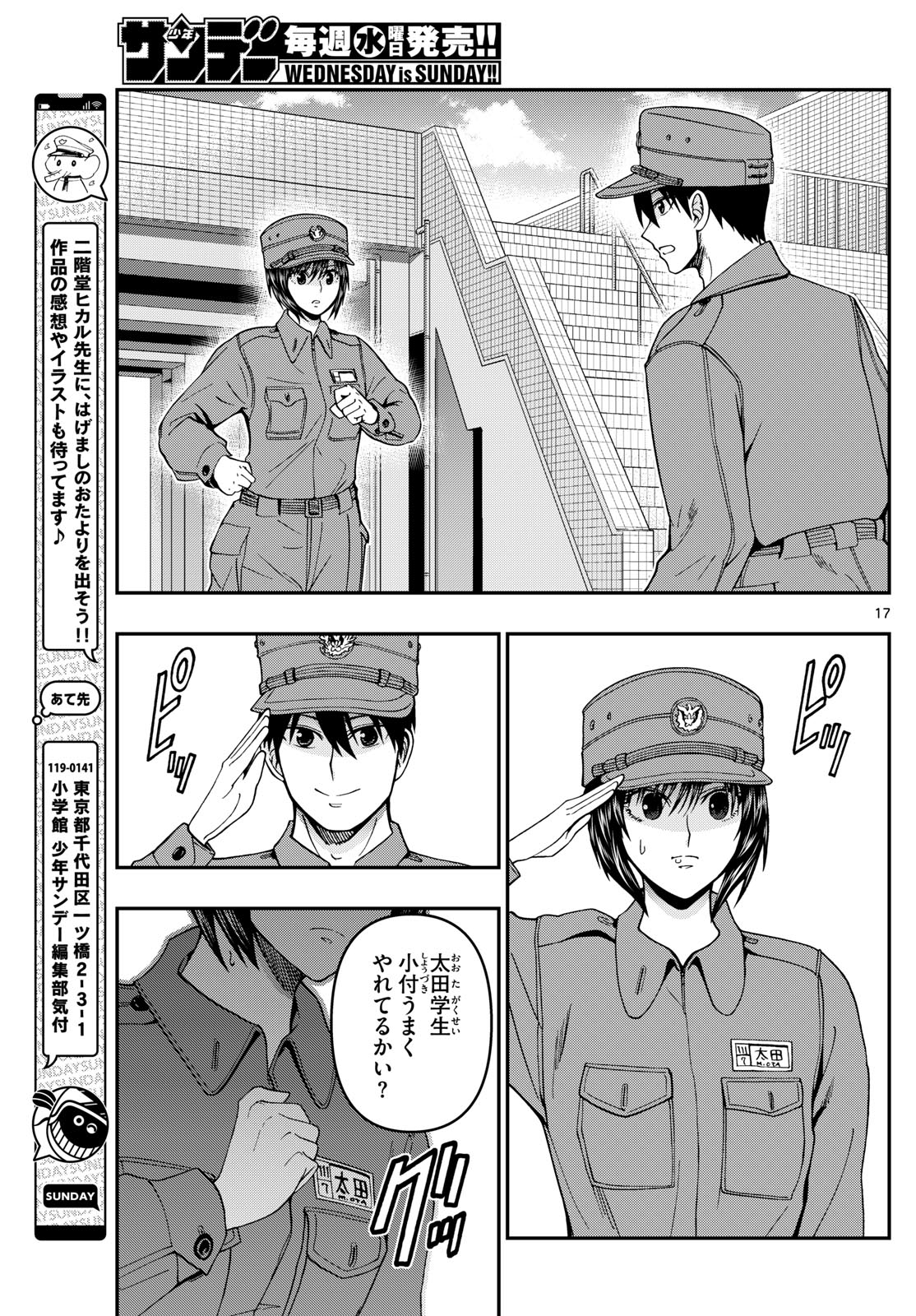 Page 17