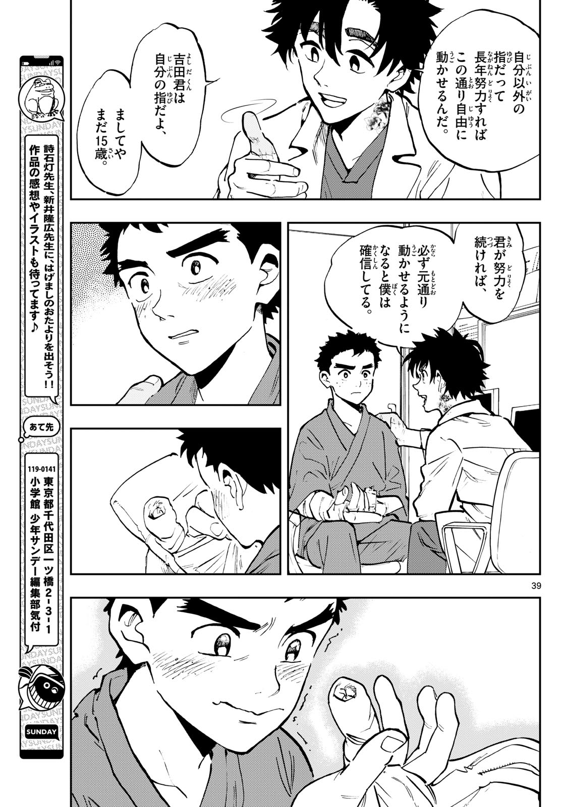 Page 39