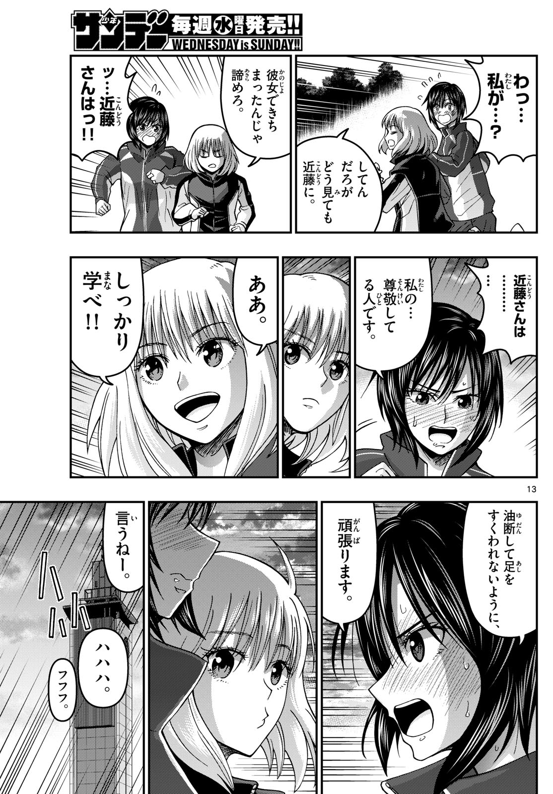Page 13