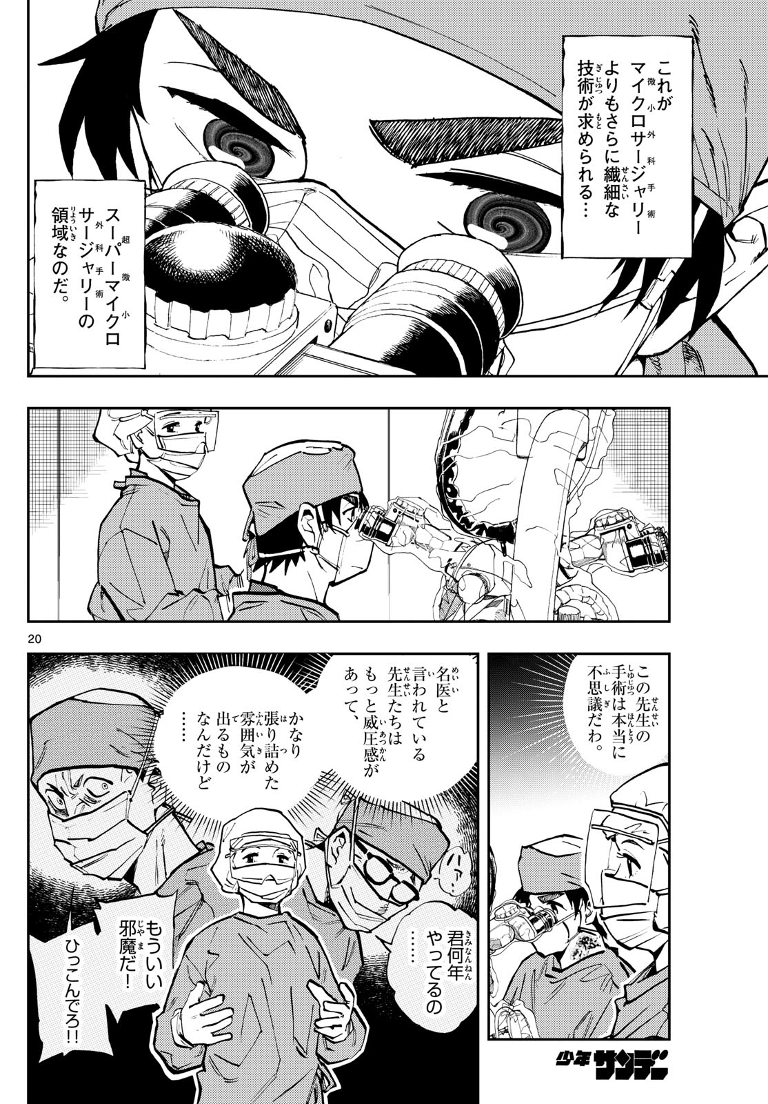 Page 20