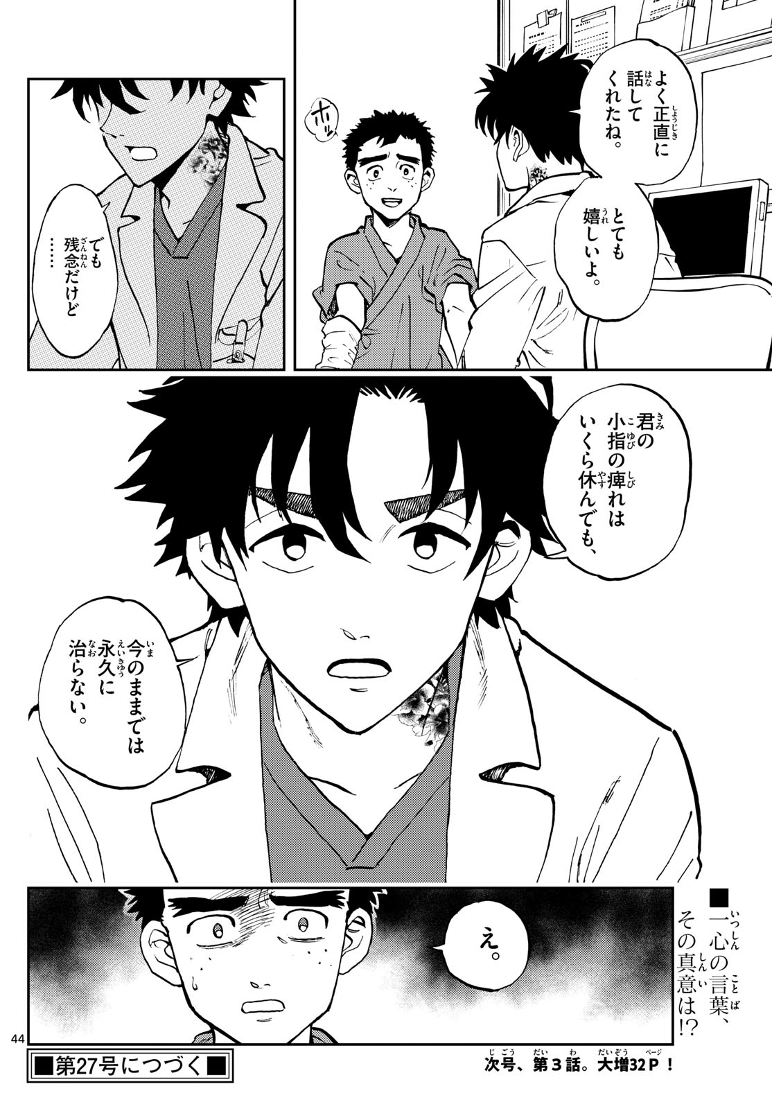 Page 44