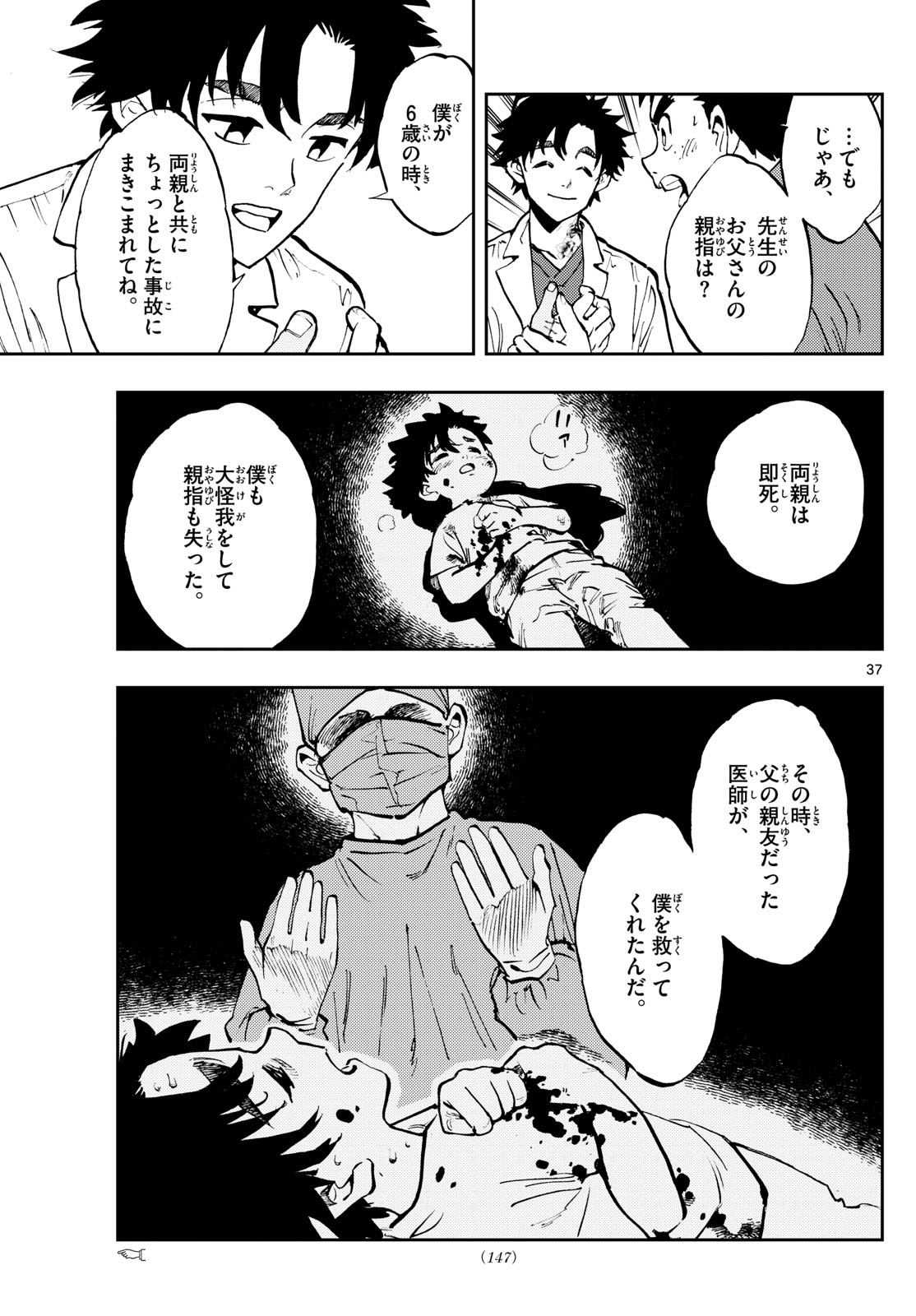 Page 37