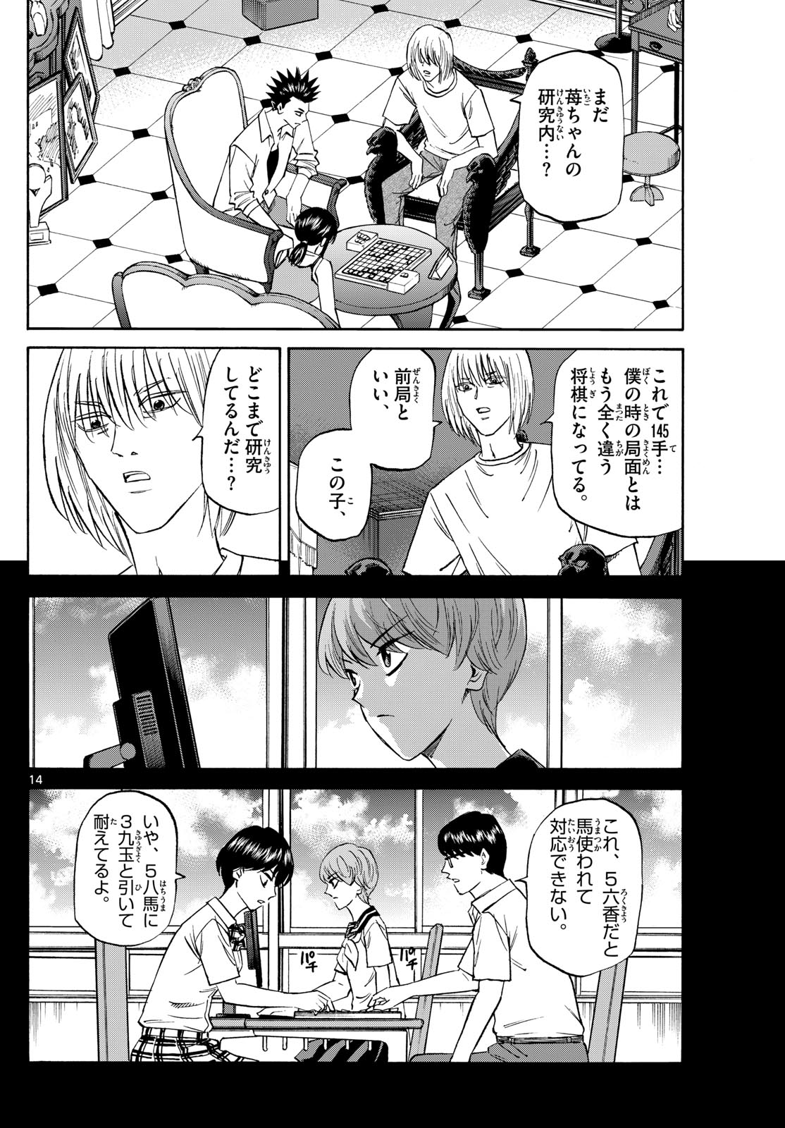 Page 14