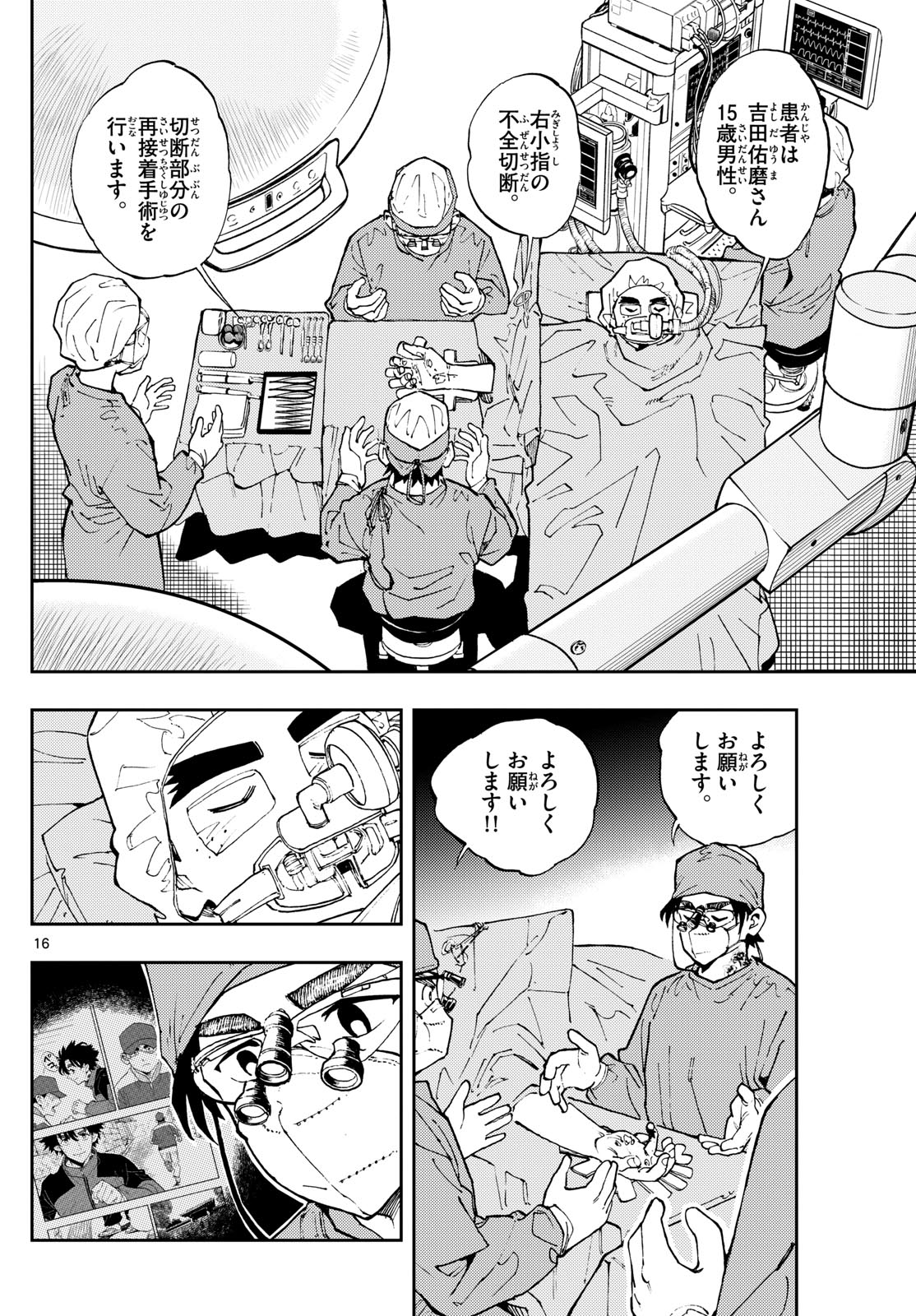 Page 16