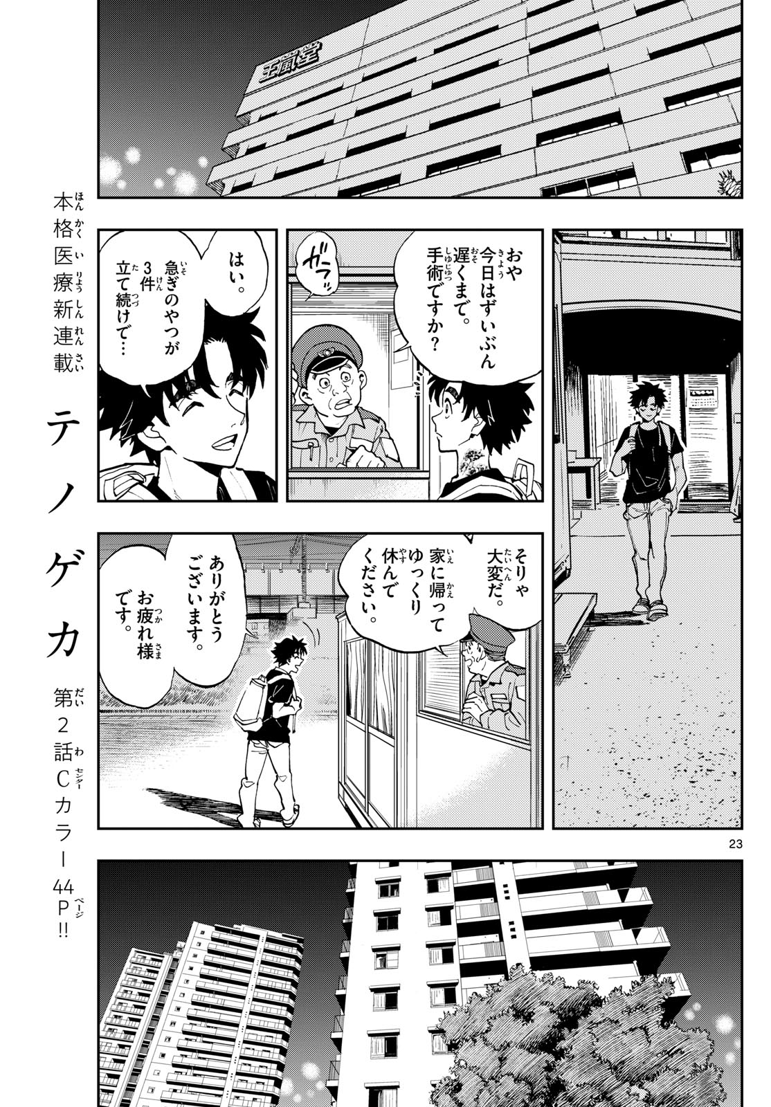Page 23