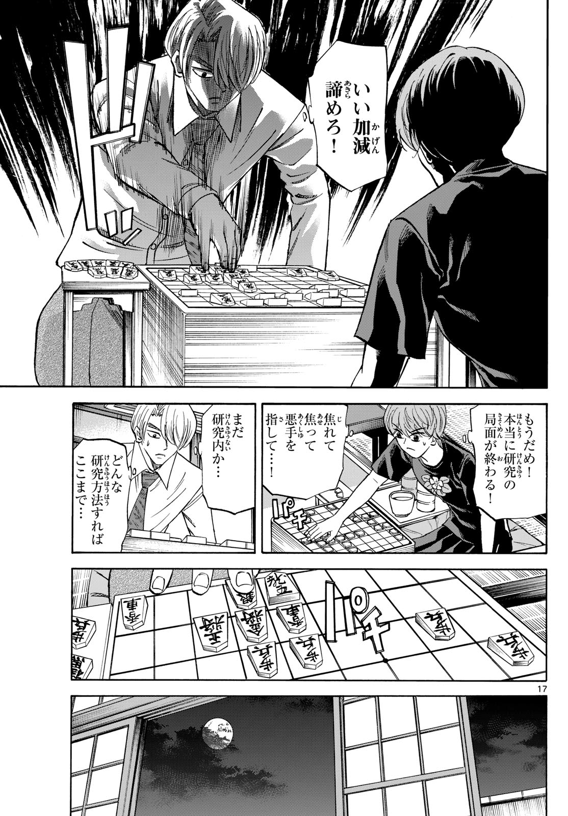 Page 17