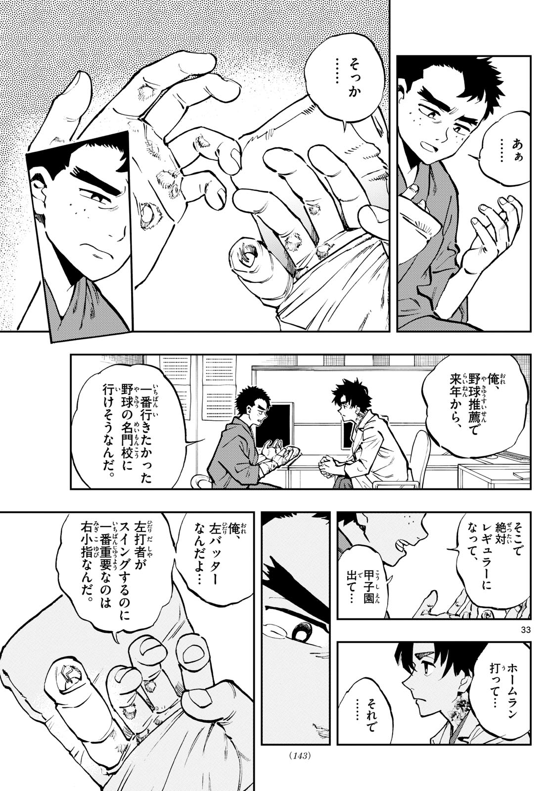 Page 33