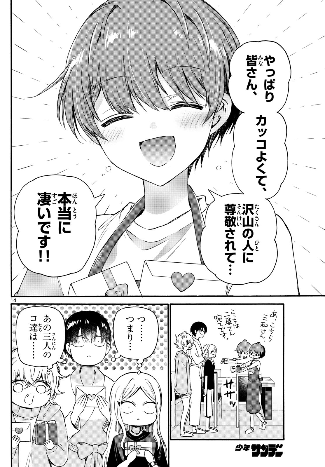 Page 14