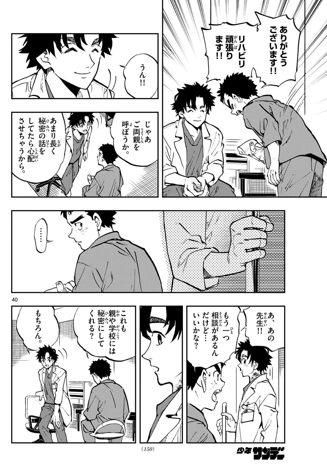 Page 40