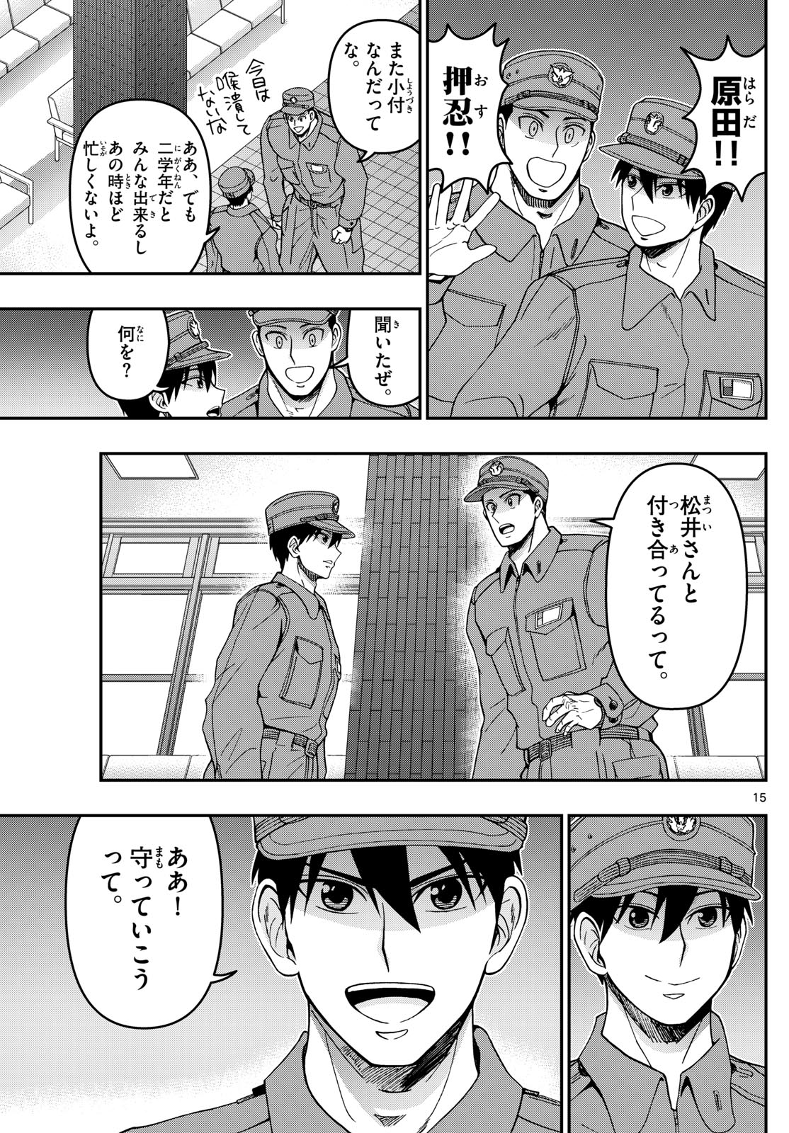 Page 15