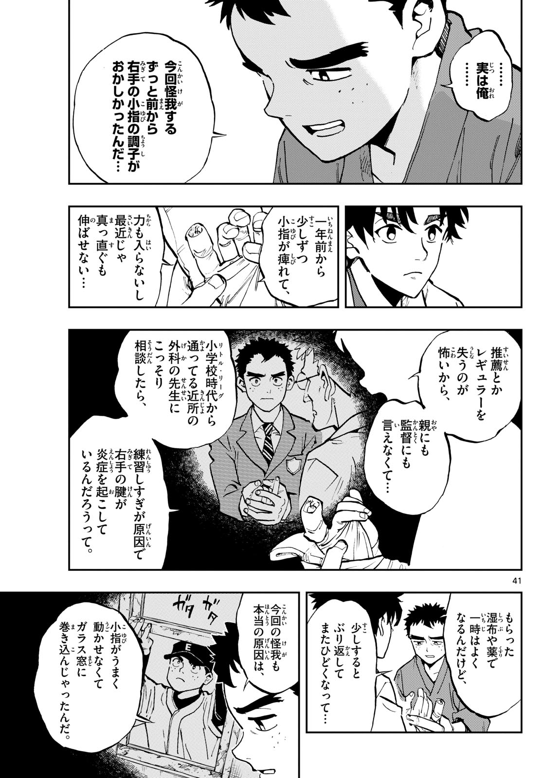 Page 41