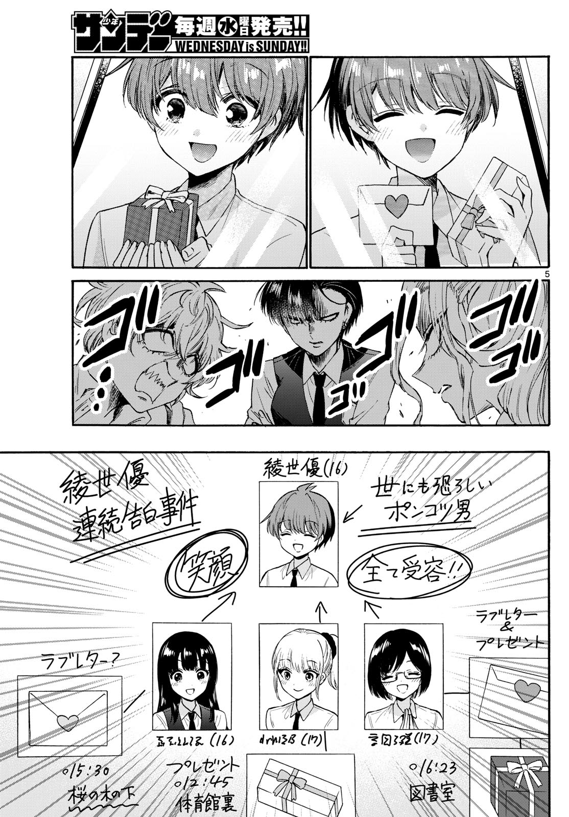 Page 5