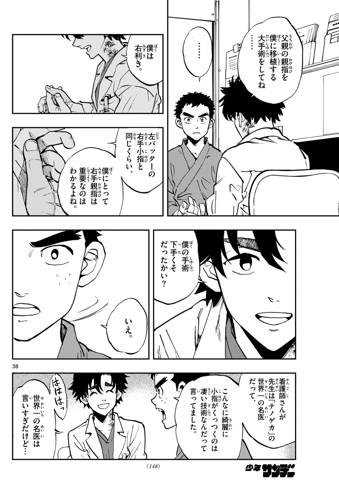 Page 38