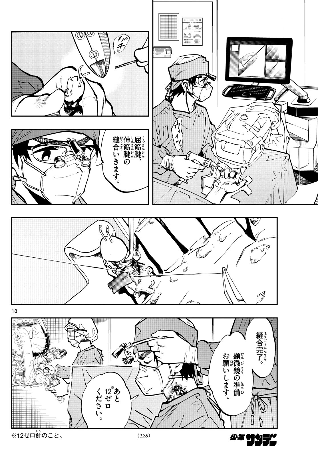 Page 18